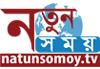 NatunSomoy TV